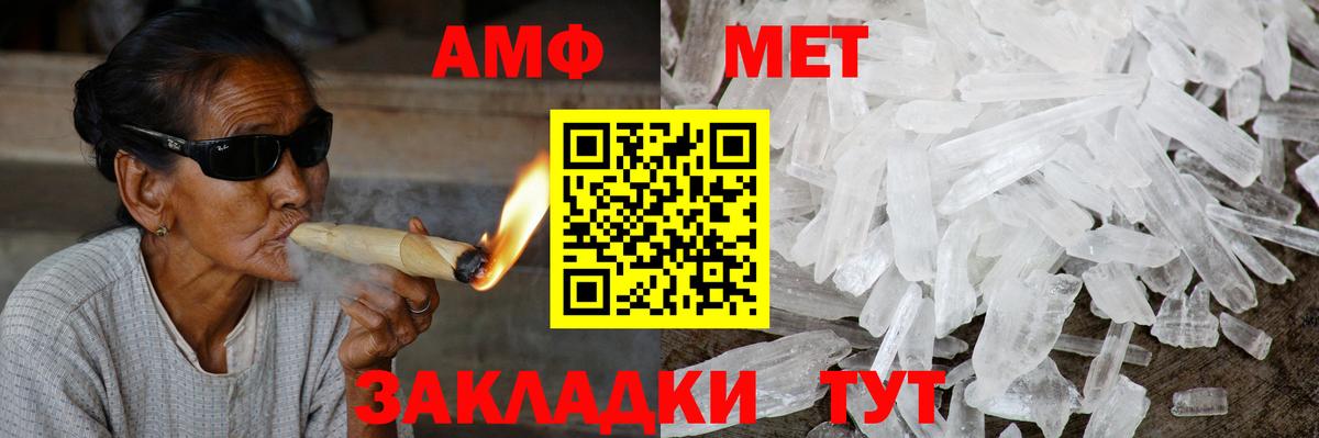Amphetamine  Amphetamine Premium  Вход с VPN  Бийск  Amphetamine 