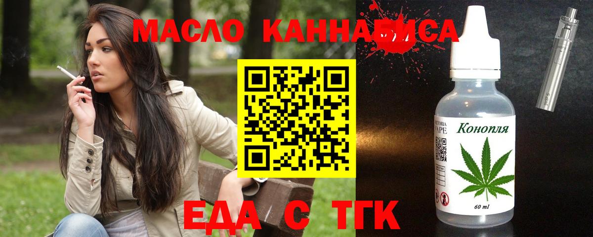 Бийск  Cannafood конопля  Вход с VPN 