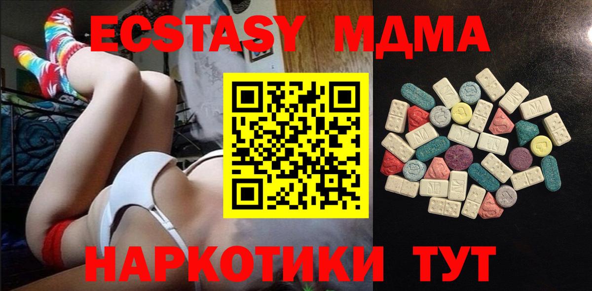 Ecstasy 300 mg  Вход с VPN  Бийск  Экстази VHQ 