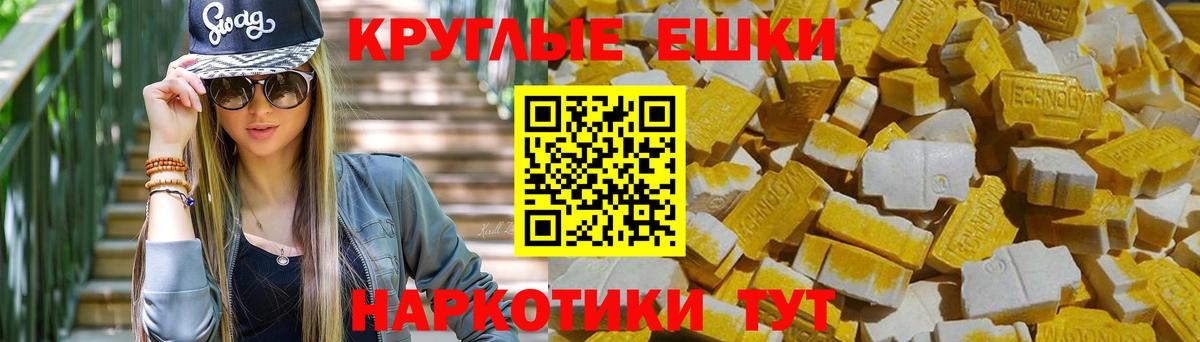 ЭКСТАЗИ 300 mg Бийск