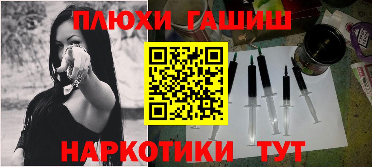 Гашиш хэш Бийск