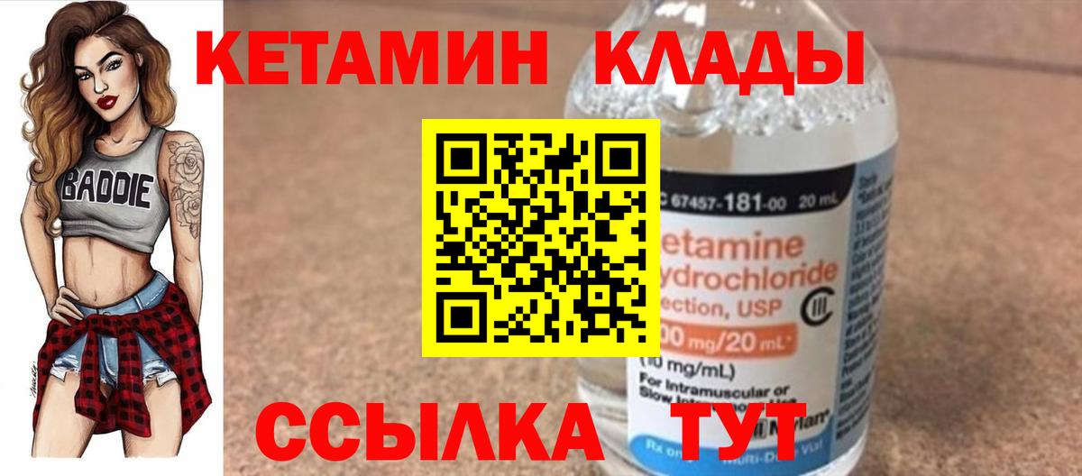 гидра tor  КЕТАМИН ketamine  Вход с VPN  КЕТАМИН VHQ  Бийск 