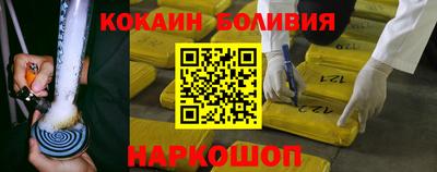 кокаин колумбия Железноводск