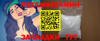метамфетамин Ижевск