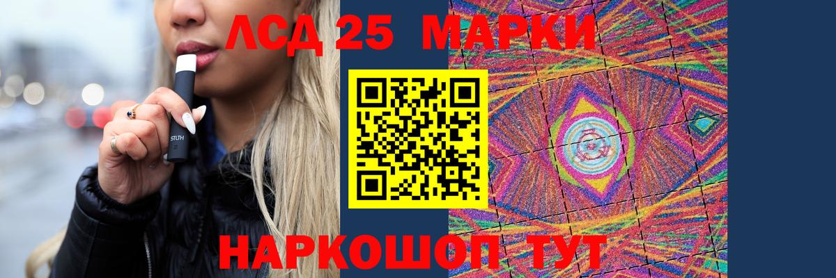 LSD-25 экстази кислота  Вход с VPN  LSD-25 экстази ecstasy  Бийск 