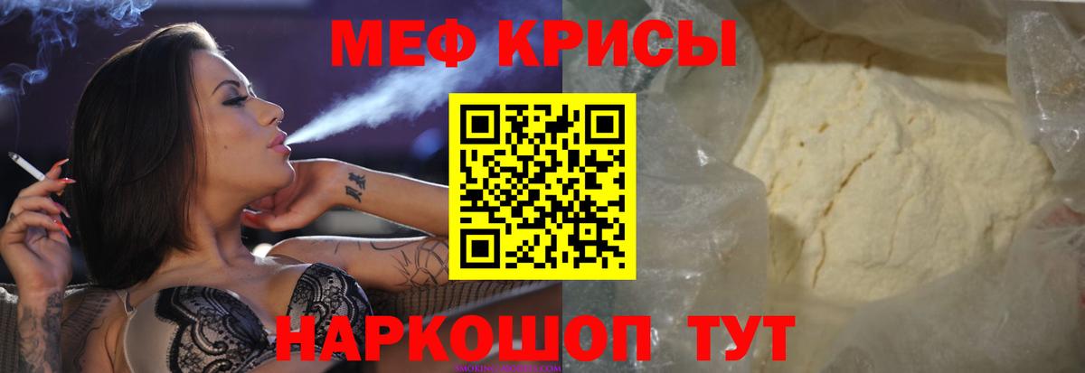 Меф  МЕФ mephedrone  Вход с VPN  Бийск  Меф 4 MMC  Мефедрон 