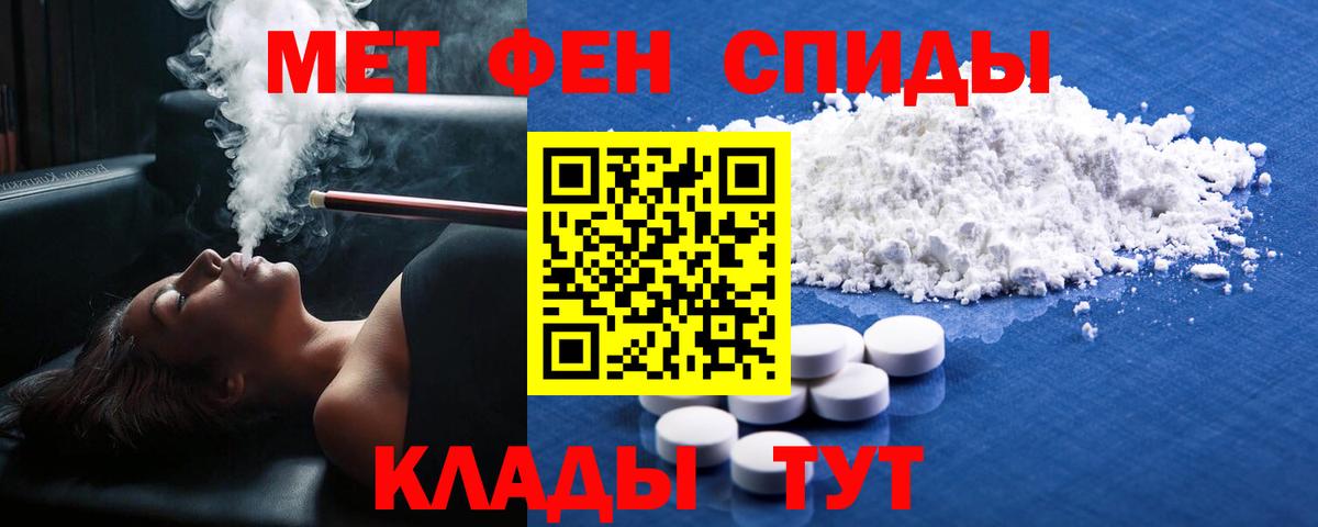 Метамфетамин кристалл Бийск
