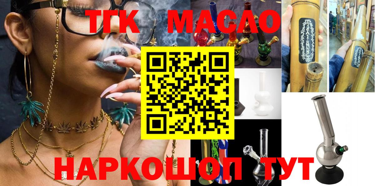 ТГК Wax  закладки  Вход с VPN  Бийск  ТГК жижа 